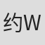 约翰 W·理查森